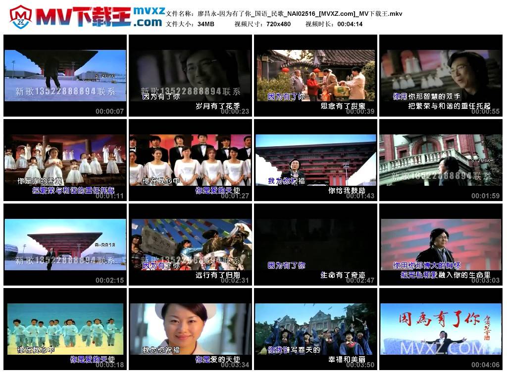 廖昌永-因为有了你_国语_民歌_NAI02516